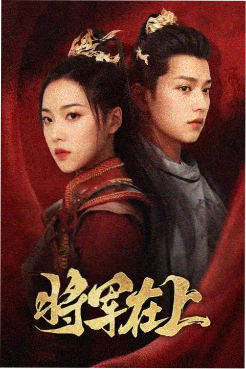 长夜灯塔 榜单缩略图