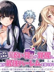 山海拾遗录 动态漫在线观看
