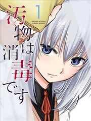 末班地铁的乘客 动态漫在线观看