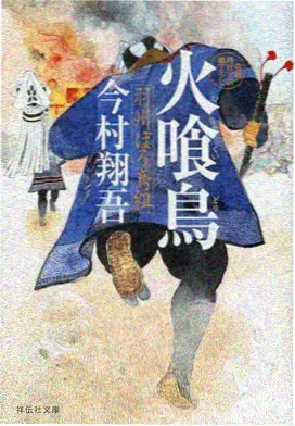 雪线之上 新番动漫在线观看